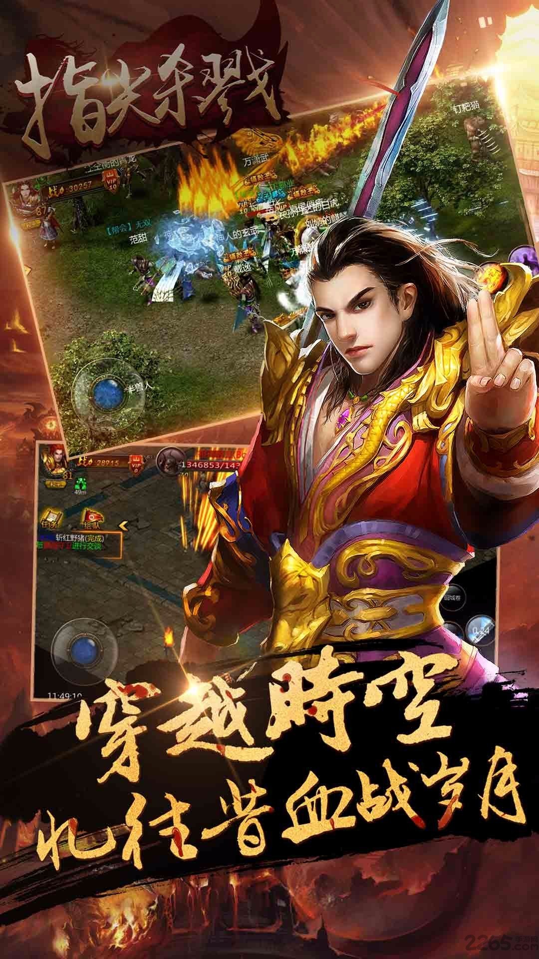 指尖杀戮最新版下载