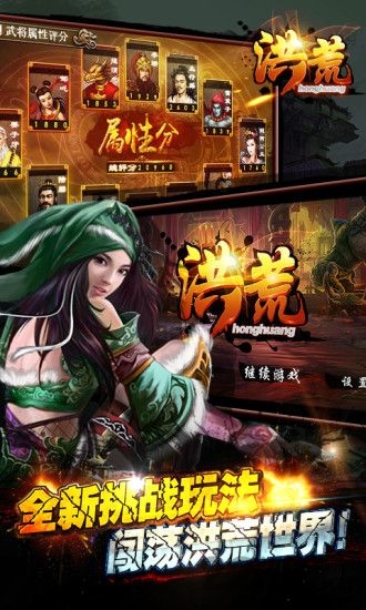洪荒凌霄录手游