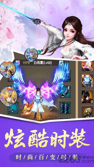 修仙封神