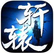 剑御轩辕游戏 v1.0.1 安卓版