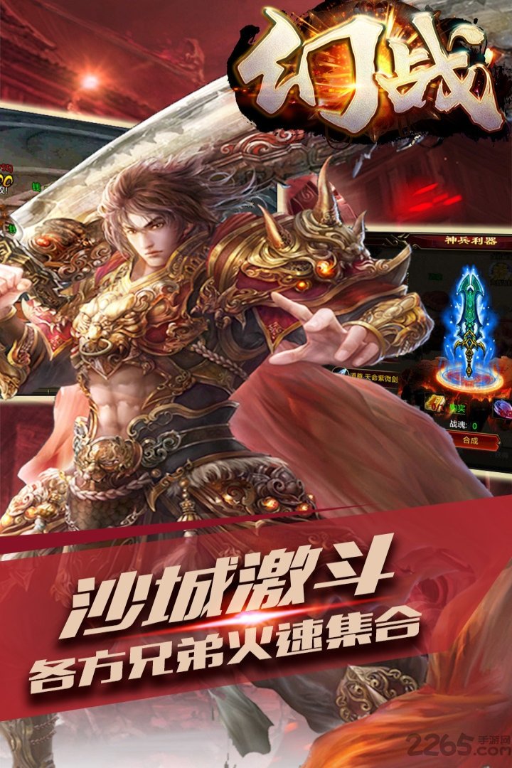 百度幻战官网下载