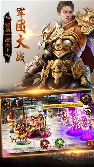 全民三国志内购破解版下载