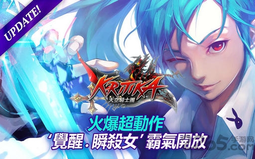 Kritika天空骑士团内购破解版