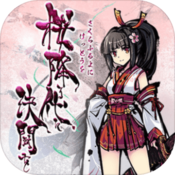 落樱起武官方手游(暂未上线) v1.0 安卓最新版