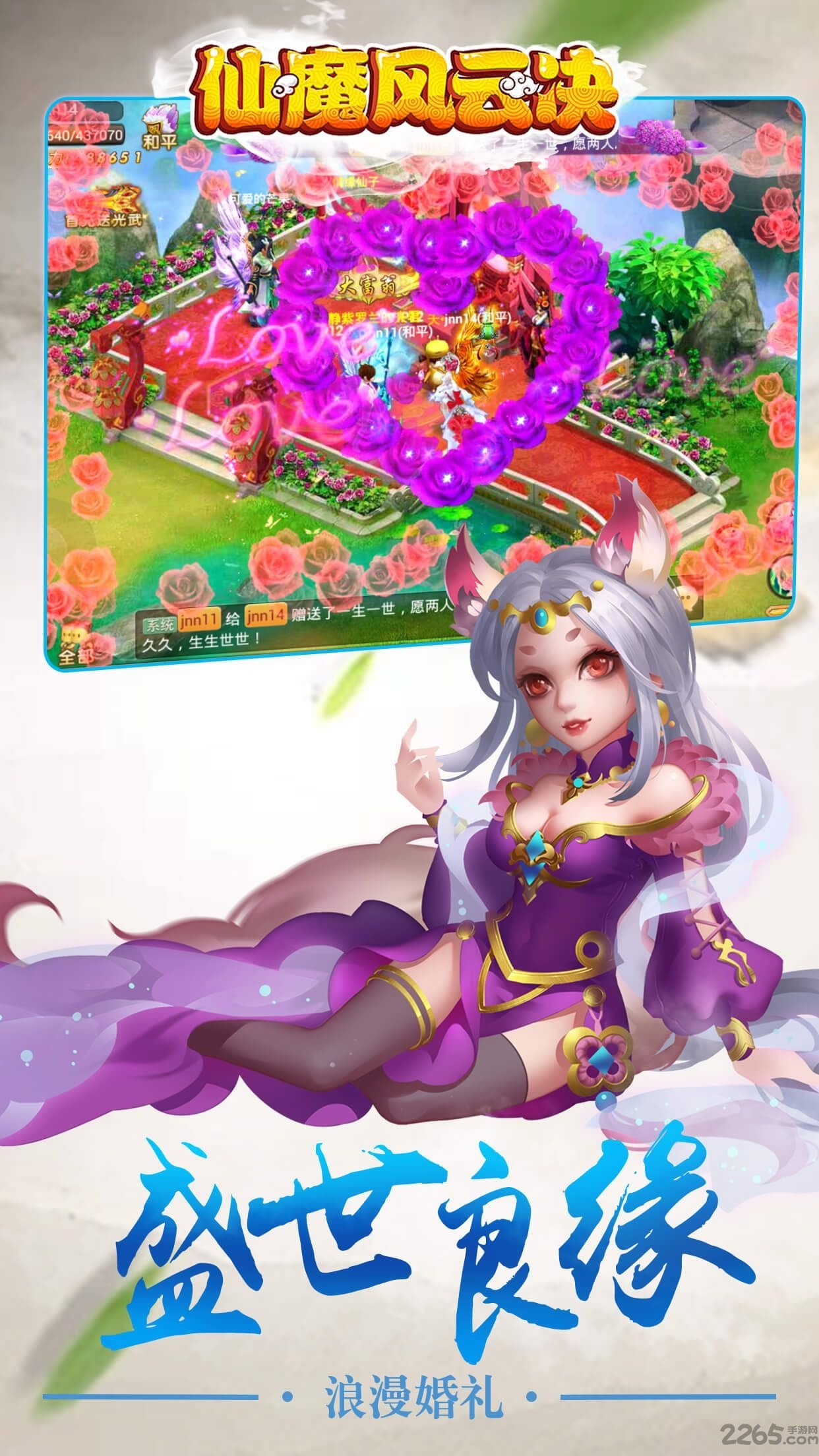 仙魔风云决apk下载