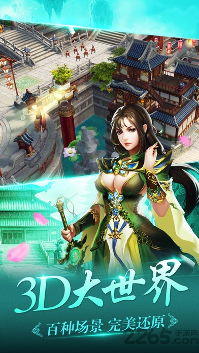 灵剑仙踪游戏