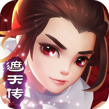 御剑遮天传手游(暂未上线)