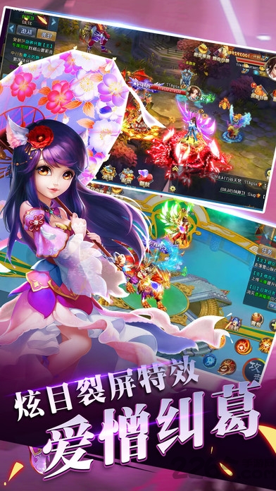 御剑遮天传官网下载