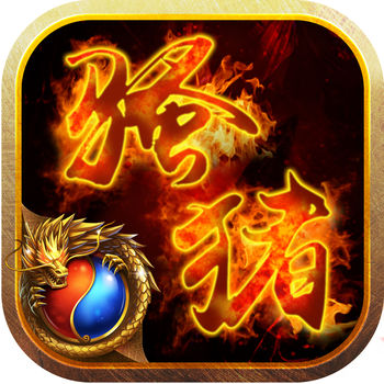 骚猪传奇官方正版(暂未上线)