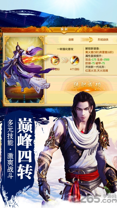荡剑江湖行手游下载