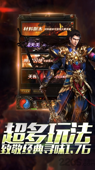 153玩皇城天下官网下载