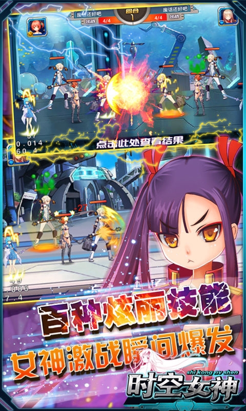 时空女神