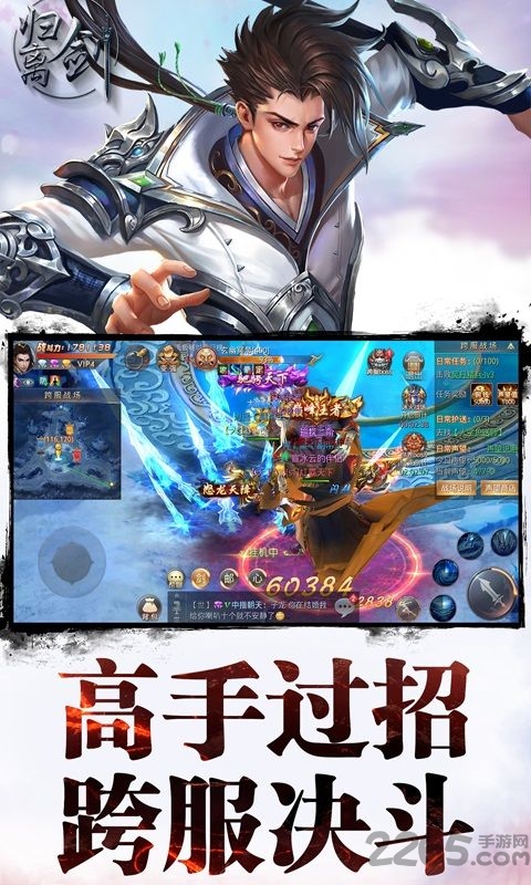 归离剑游戏下载