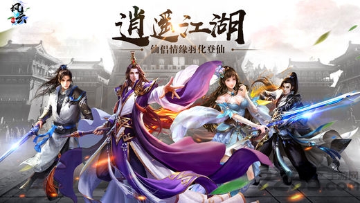 风云劫