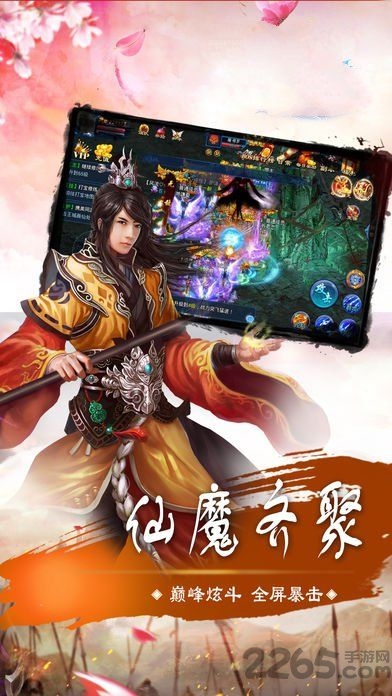 凌云仙迹手机版下载