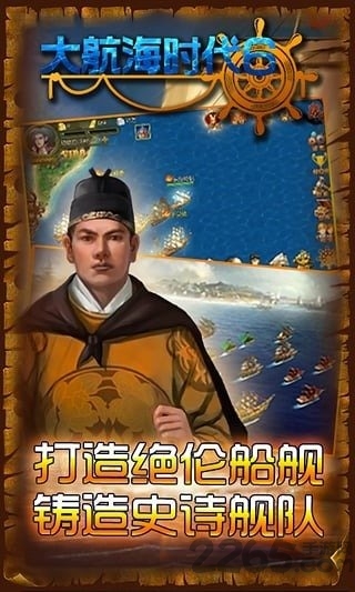 大航海时代6破解版下载