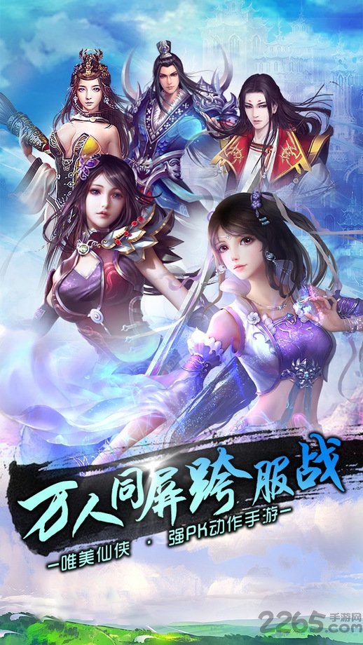剑侠缥缈游戏下载