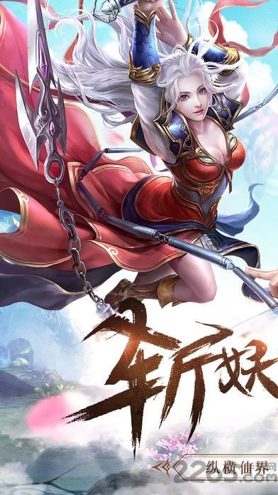 九州寻仙记游戏官网下载