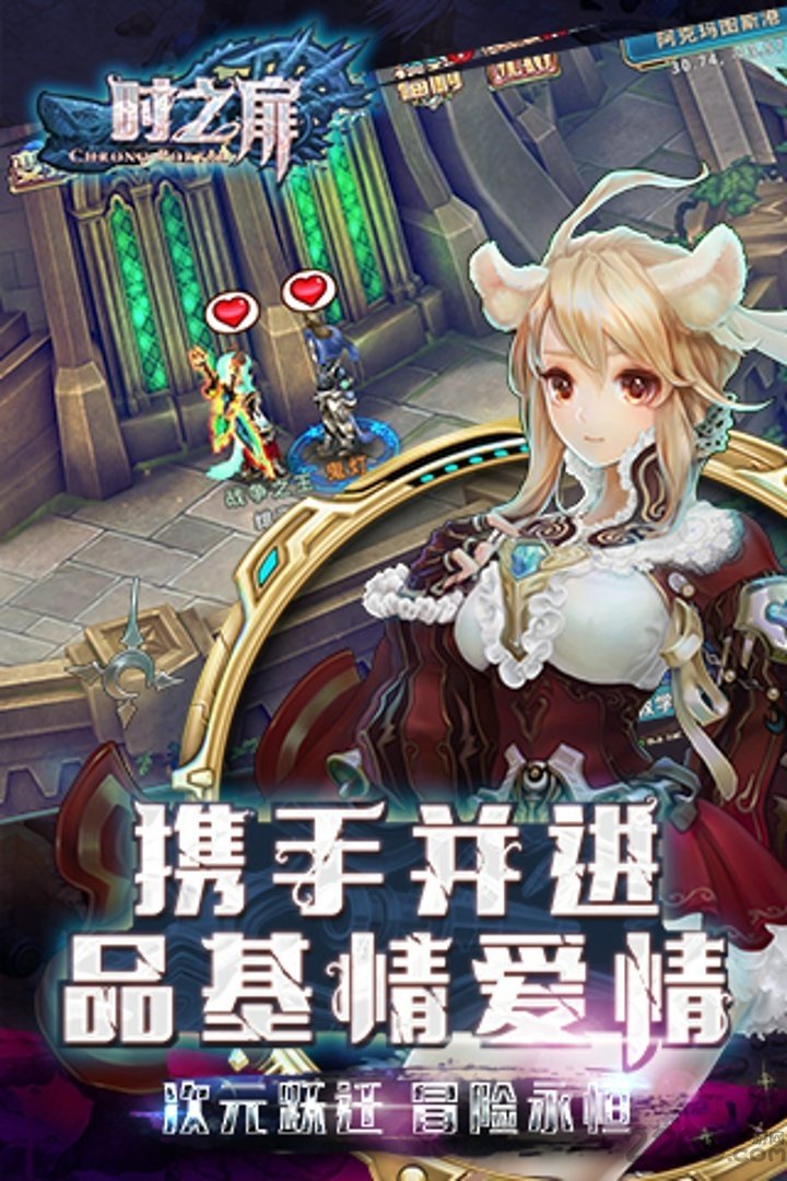 百度时之扉官网下载