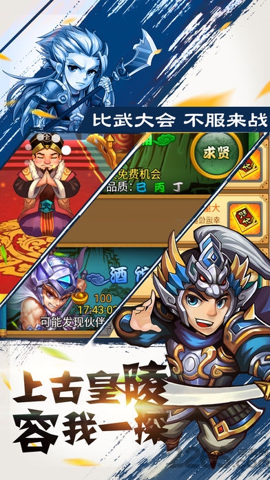 水浒英杰传游戏下载