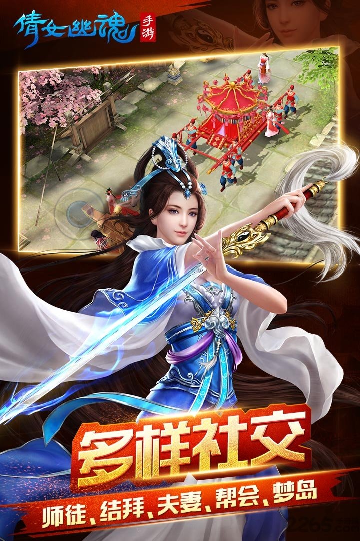 98仙游倩女幽魂官网下载