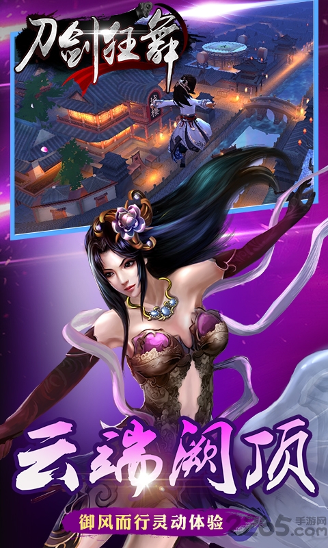 刀剑狂舞