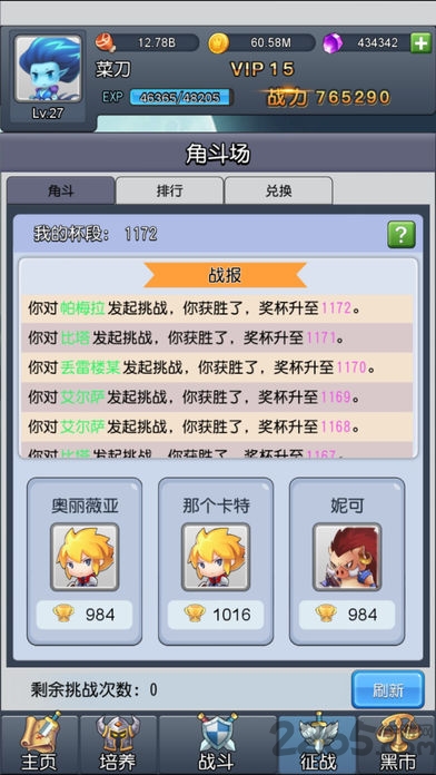 全民小冰冰手机版下载