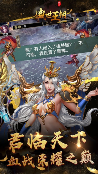 盛世王朝游戏下载
