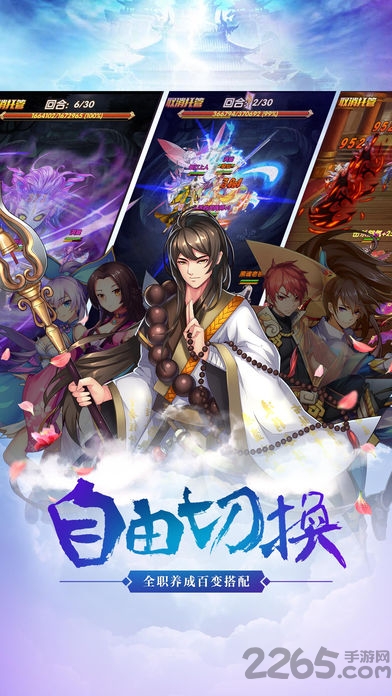 天境云客官方版