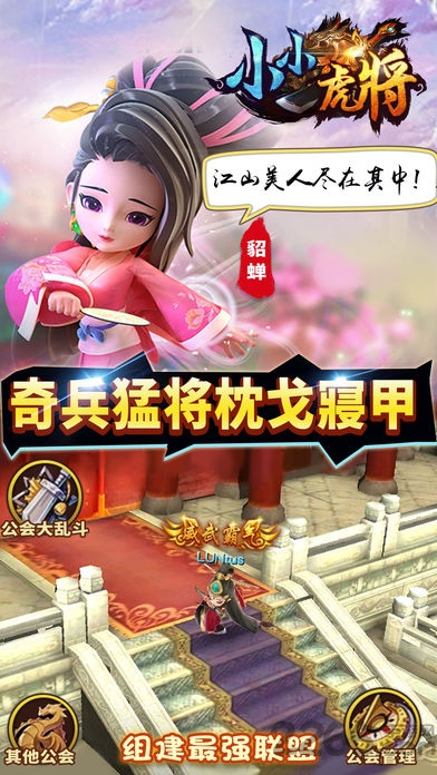 小小虎将手游手机版官网下载