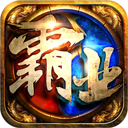 雄图霸业手游果盘版 v1.0.0 安卓版