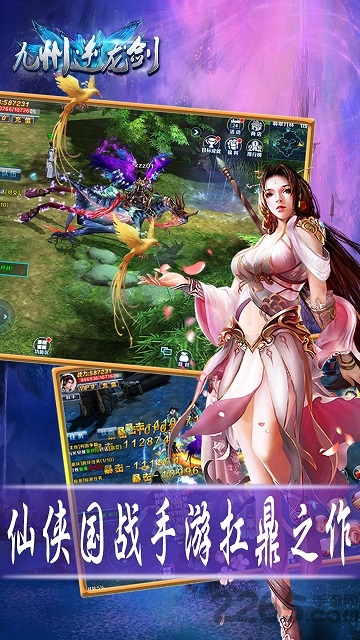 九州逆龙剑果盘客户端
