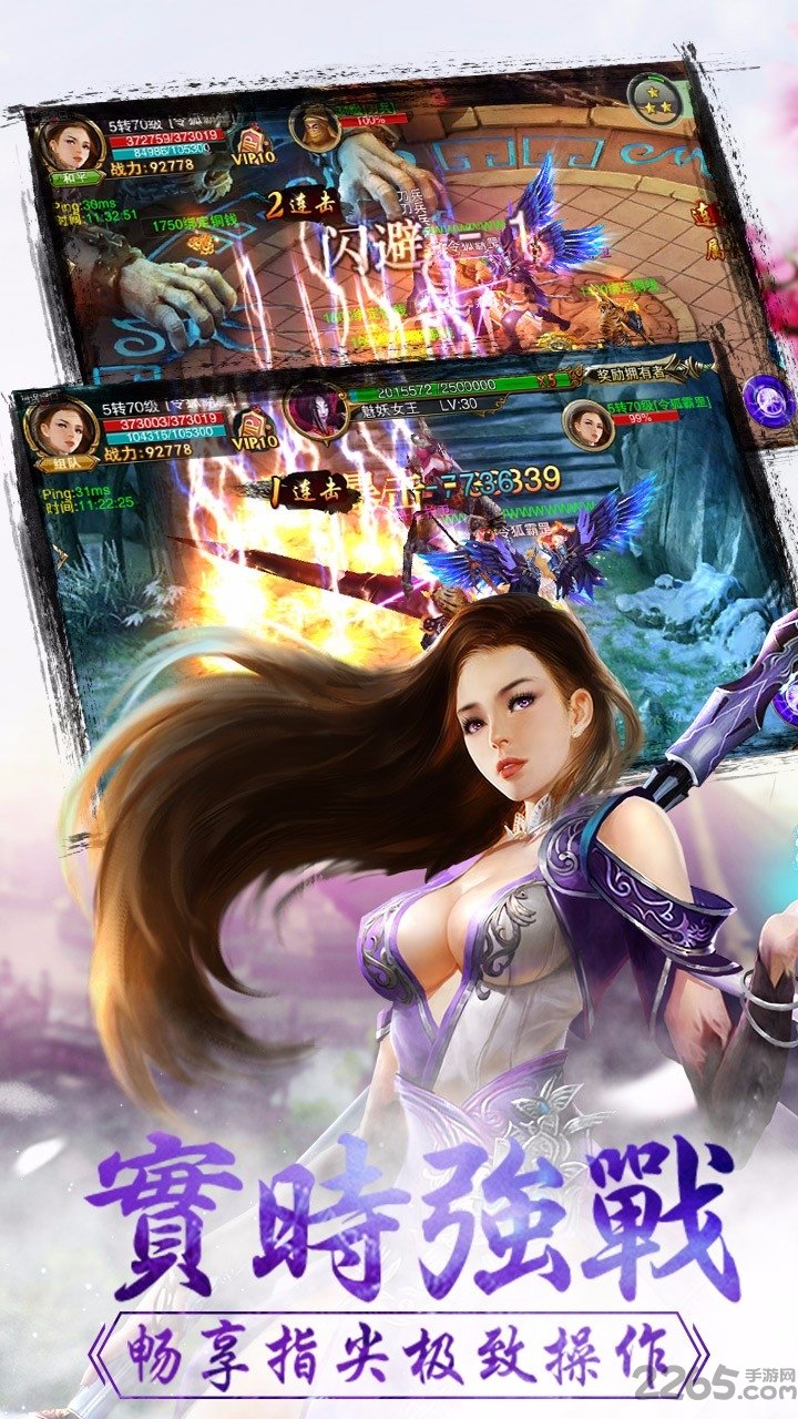 神魔侠侣果盘版下载