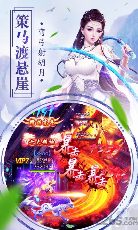 九州降魔录手游下载