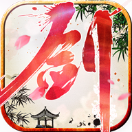 问剑逆天手游最新版