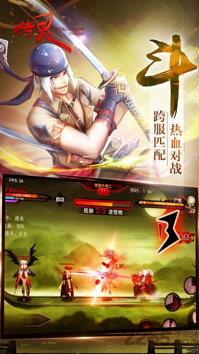 侍灵百鬼浮世绘手游下载