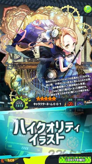 vital gear手游手机版下载