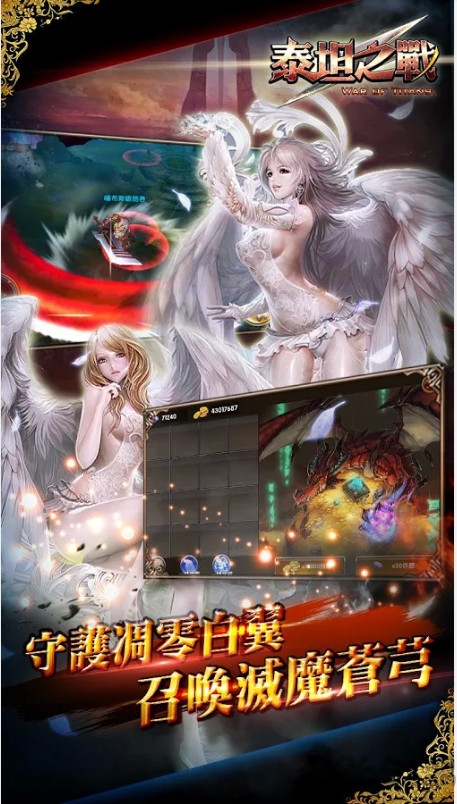 泰坦之战手机版