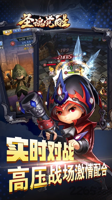 圣魂觉醒游戏下载