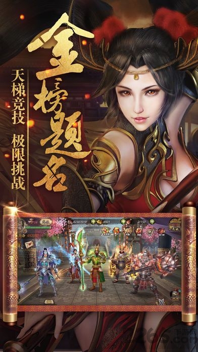 烈血战国手机游戏下载