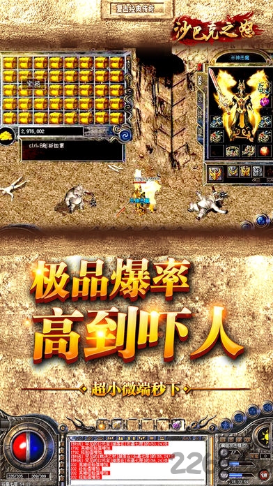 沙巴克之怒手游官网下载