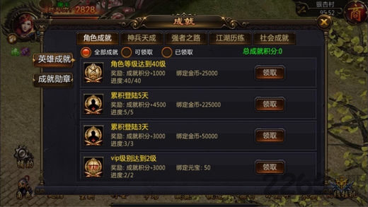 龙皇之怒游戏下载