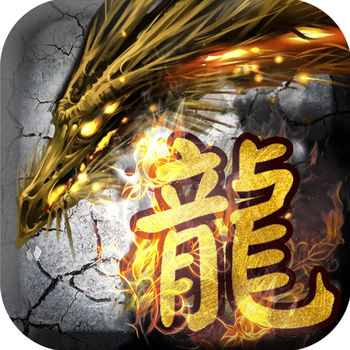 龙皇之怒手游(暂未上线)