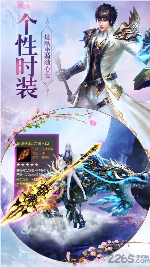 古剑仙踪手机游戏