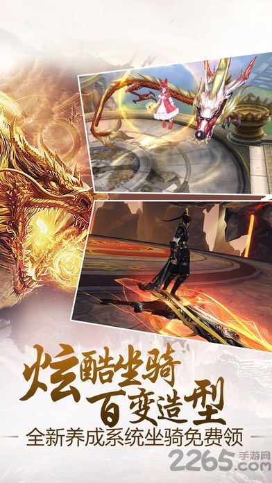五转龙诀手机游戏