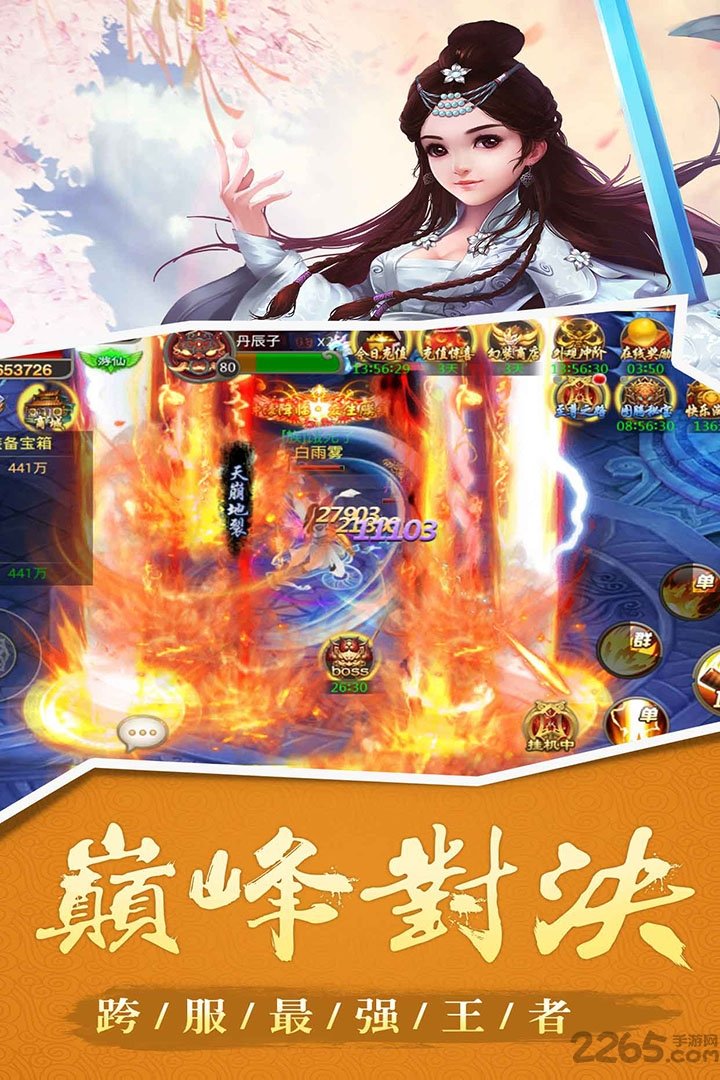 玄仙封神小米客户端