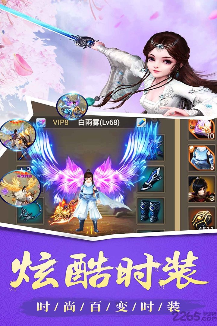 玄仙封神果盘手游