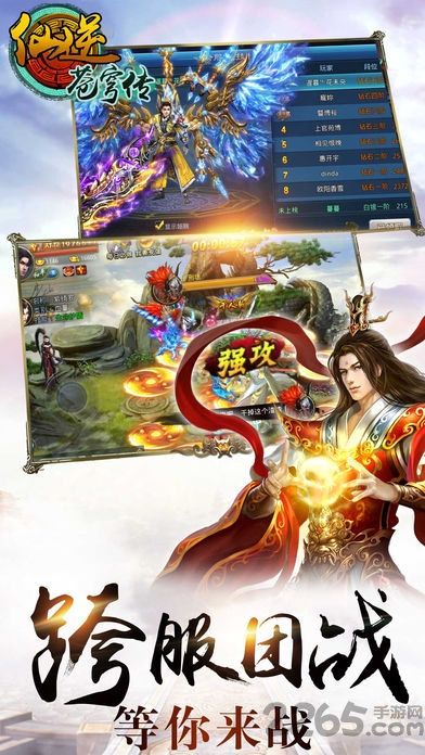 仙逆苍穹传手机下载