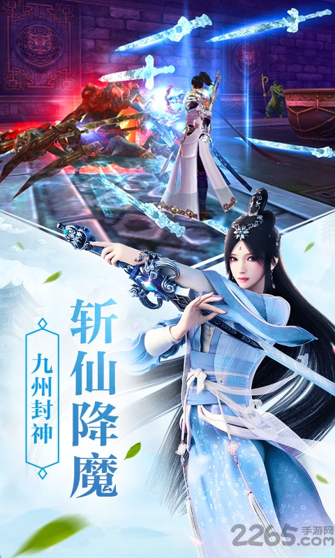 果盘九州降魔录官网下载