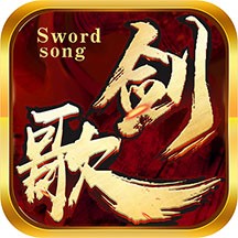 百度剑歌官方版